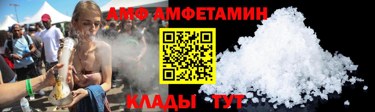 Шарыпово  Amphetamine Розовый  АМФЕТАМИН  Вход с VPN 