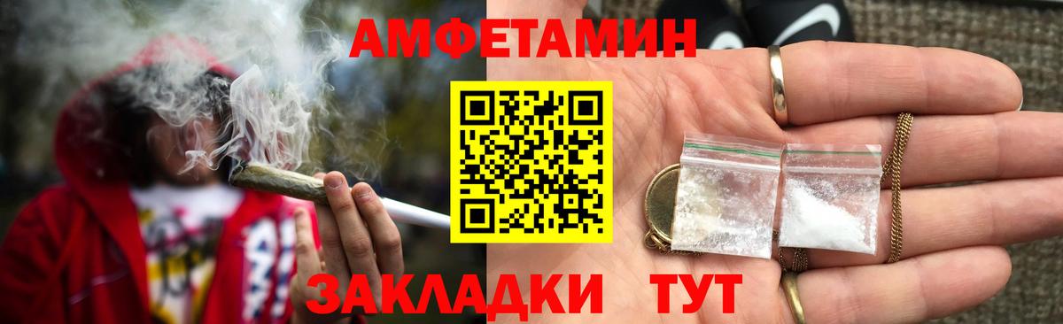 АМФЕТАМИН 97% Шарыпово