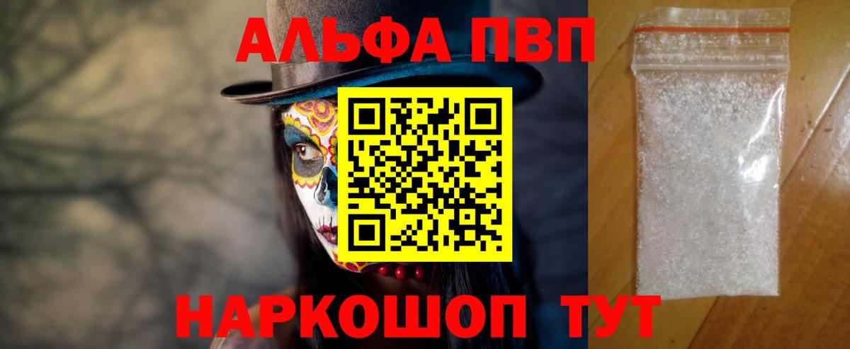 Шарыпово  Alfa_PVP Crystall  Вход с VPN  A PVP мука  Alpha PVP СК КРИС 