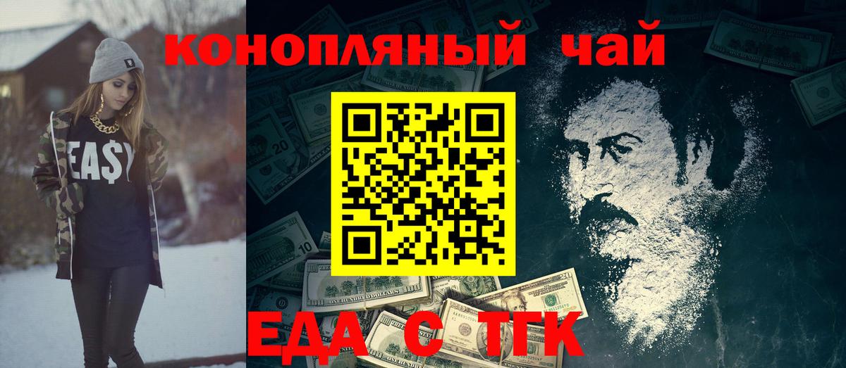 Печенье с ТГК конопля  Вход с VPN  Шарыпово 