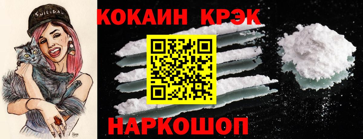 Кокаин 98% Шарыпово