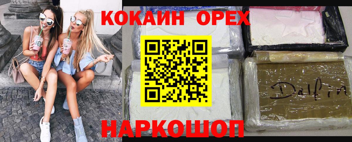 КОКАИН Columbia  Кокаин 99%  Вход с VPN  Шарыпово 