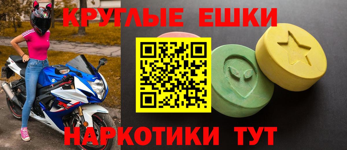 Ecstasy mix  ЭКСТАЗИ круглые  Вход с VPN  Ecstasy  Шарыпово 