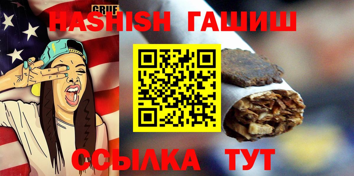 ГАШИШ hashish  Вход с VPN  Шарыпово  ГАШИШ Ice-O-Lator 