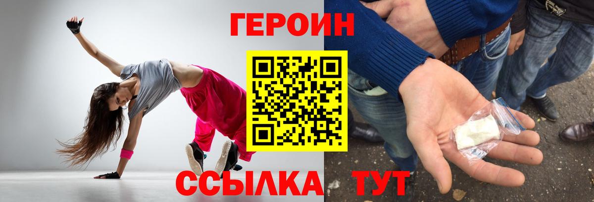 Героин герыч Шарыпово