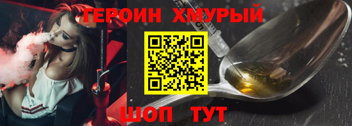 Шарыпово  ГЕРОИН VHQ  Вход с VPN 