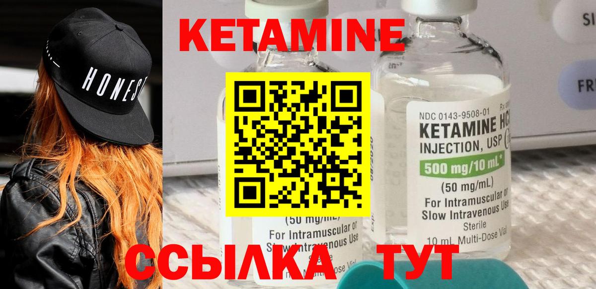 Кетамин VHQ Шарыпово