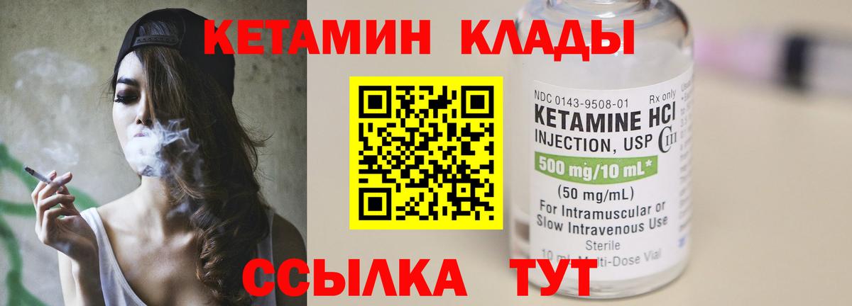 Кетамин VHQ  Вход с VPN  Шарыпово  КЕТАМИН VHQ 