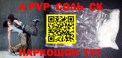 альфа пвп VHQ Лесосибирск