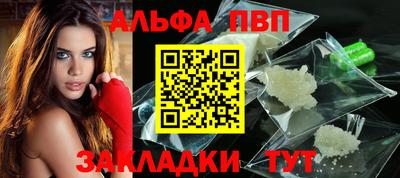 альфа пвп VHQ Лесосибирск