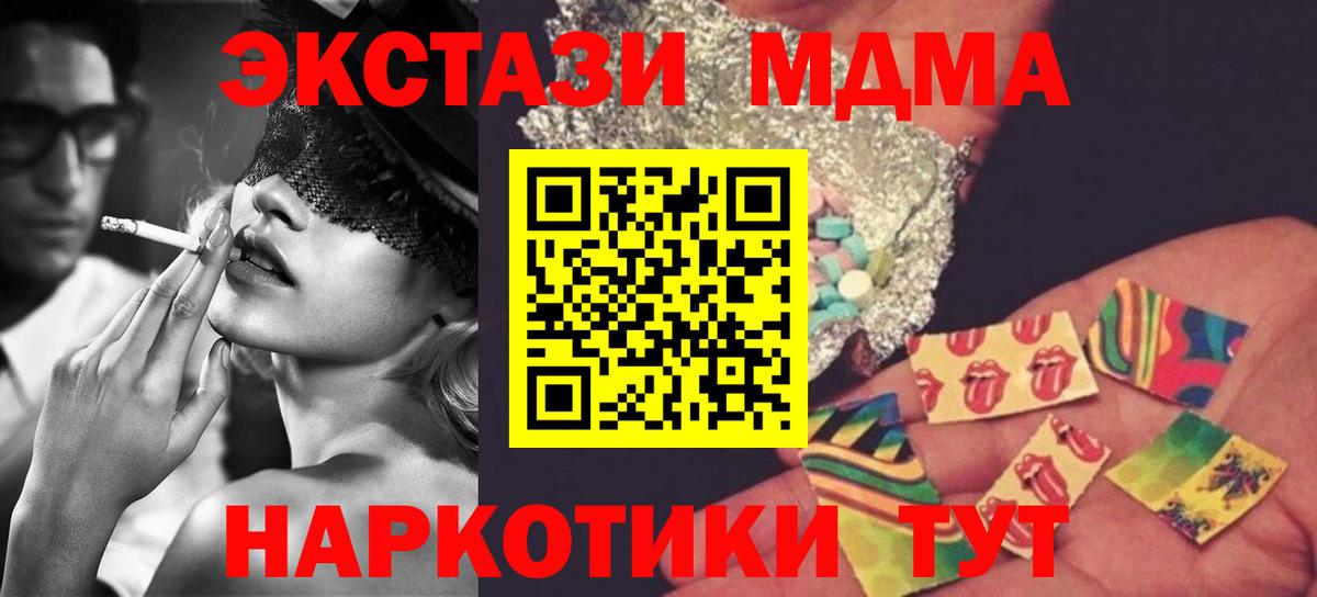 МДМА кристаллы  Вход с VPN  MDMA кристаллы  Шарыпово 