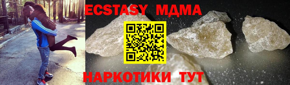 MDMA crystal Шарыпово
