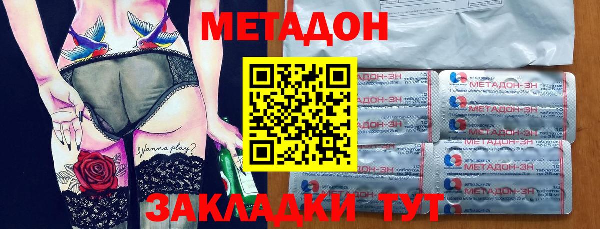 МЕТАДОН кристалл  Вход с VPN  Шарыпово  МЕТАДОН белоснежный 