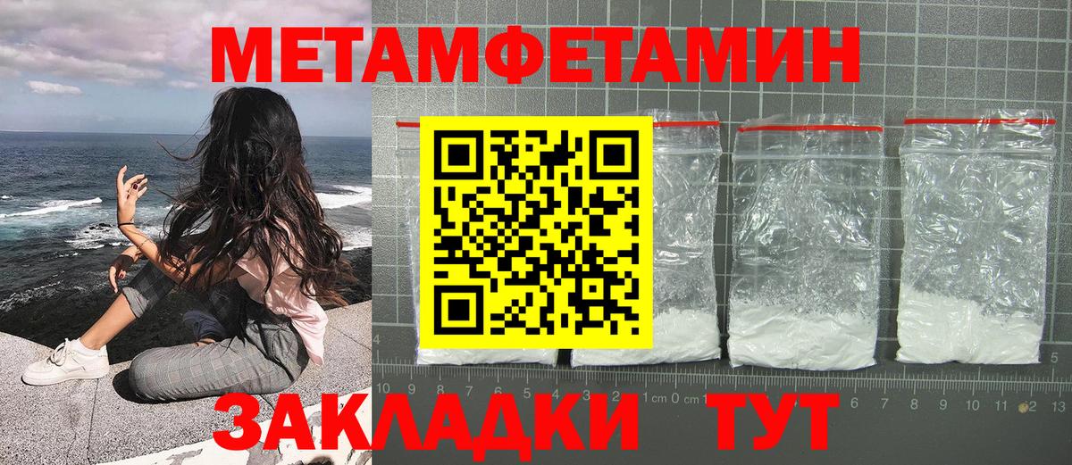 МЕТАМФЕТАМИН кристалл Шарыпово