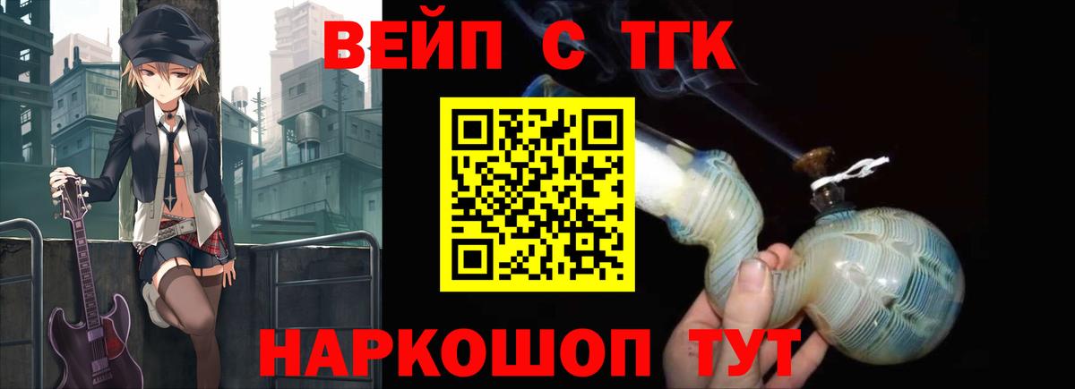 Шарыпово  ТГК вейп  Дистиллят ТГК вейп с тгк  Вход с VPN 
