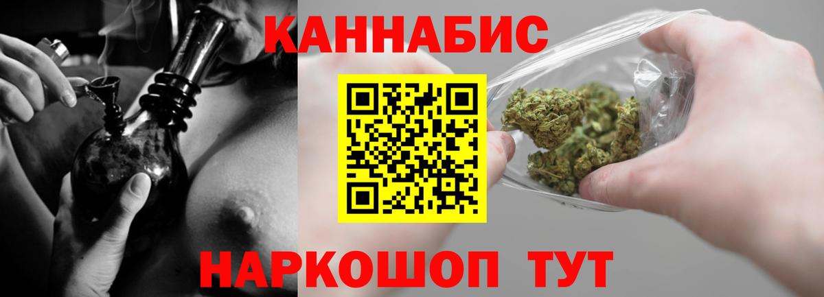 Марихуана Ganja  Канабис семена  Марихуана тримм  Бошки Шишки конопля  Вход с VPN  Шарыпово 